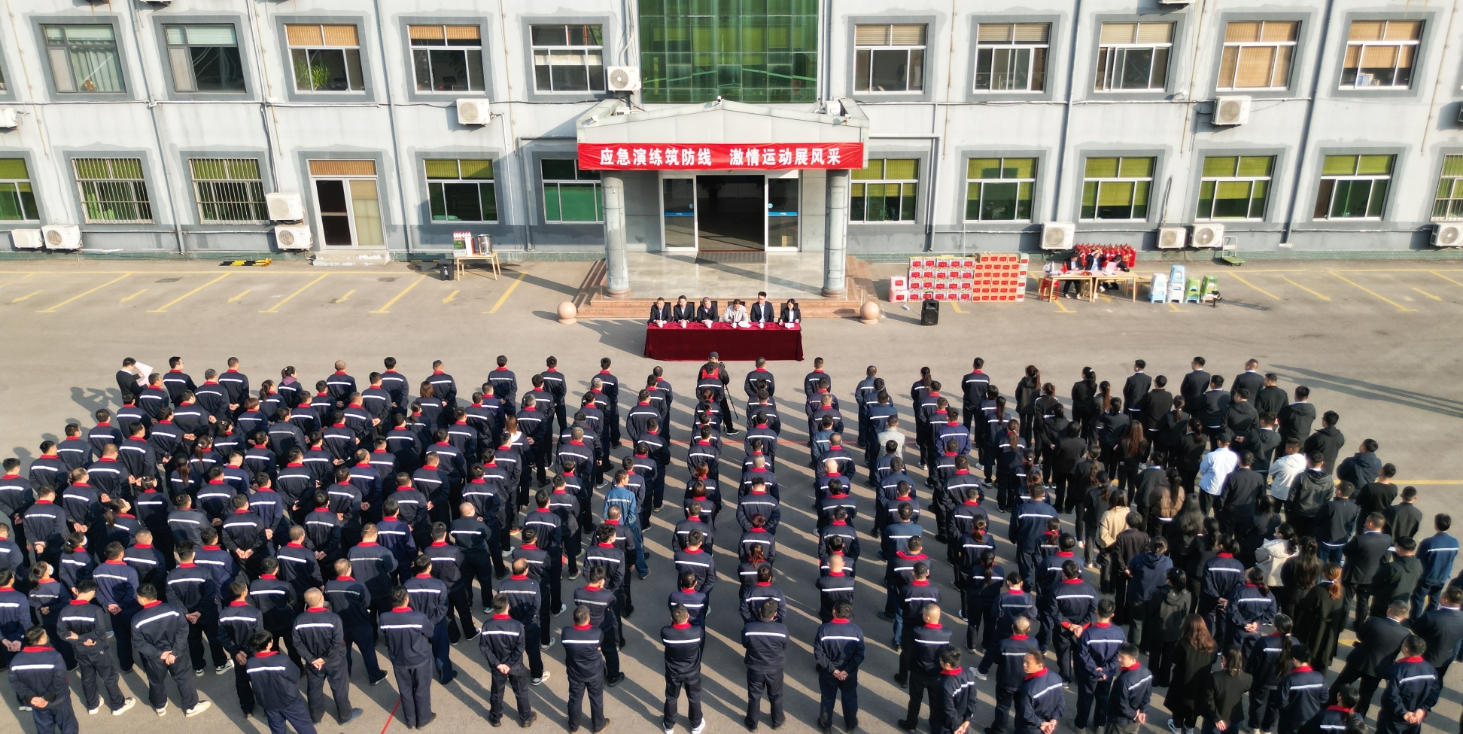 應(yīng)急演練筑防線 激情運動展風(fēng)采